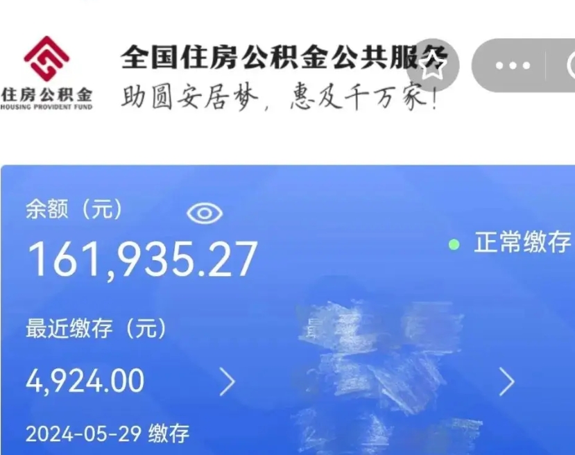 秦皇岛公积金代提（公积金代提有风险吗）